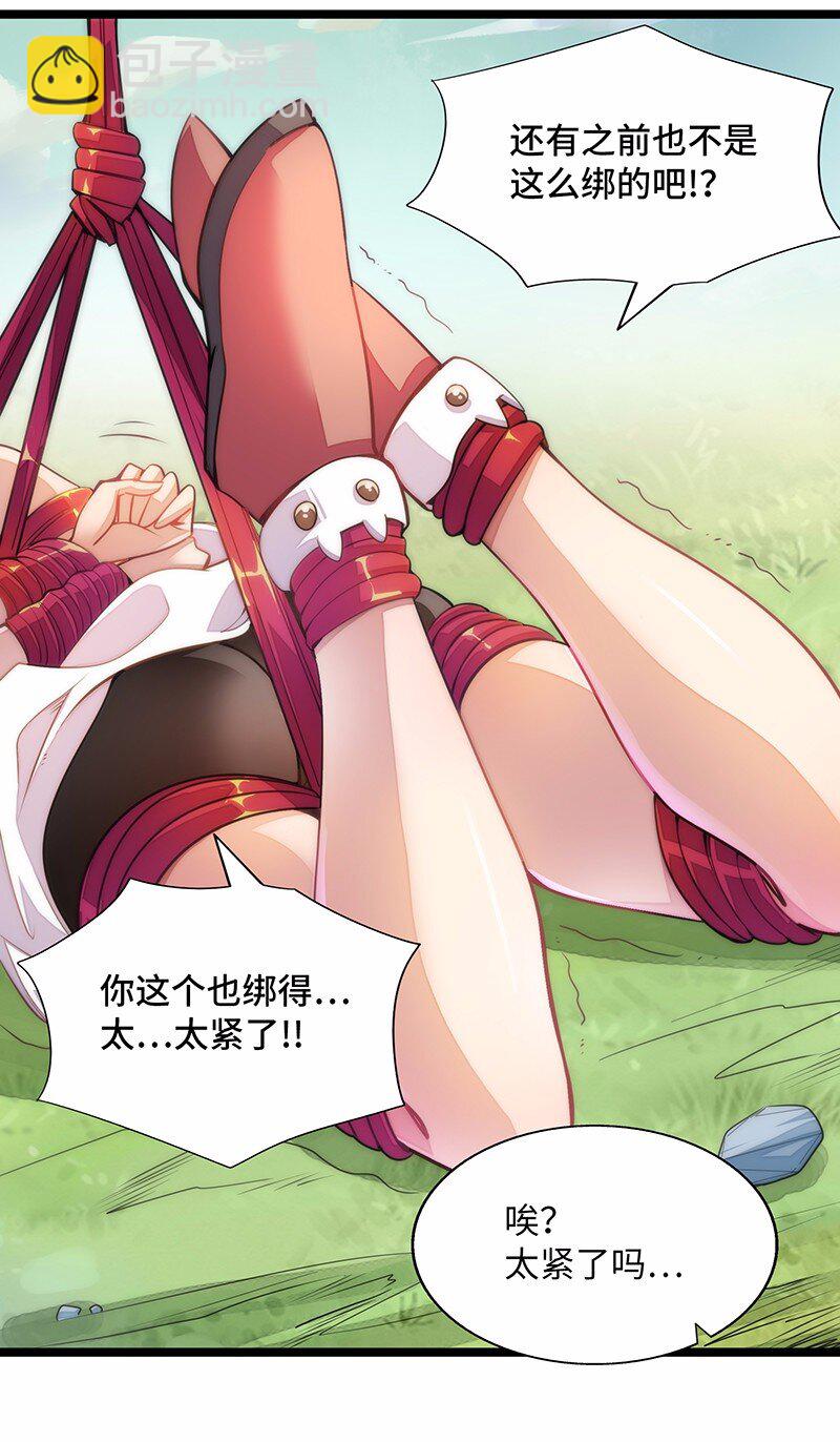 《魔王法则 女巫之绊》029 乖乖吸一口吧 第48页