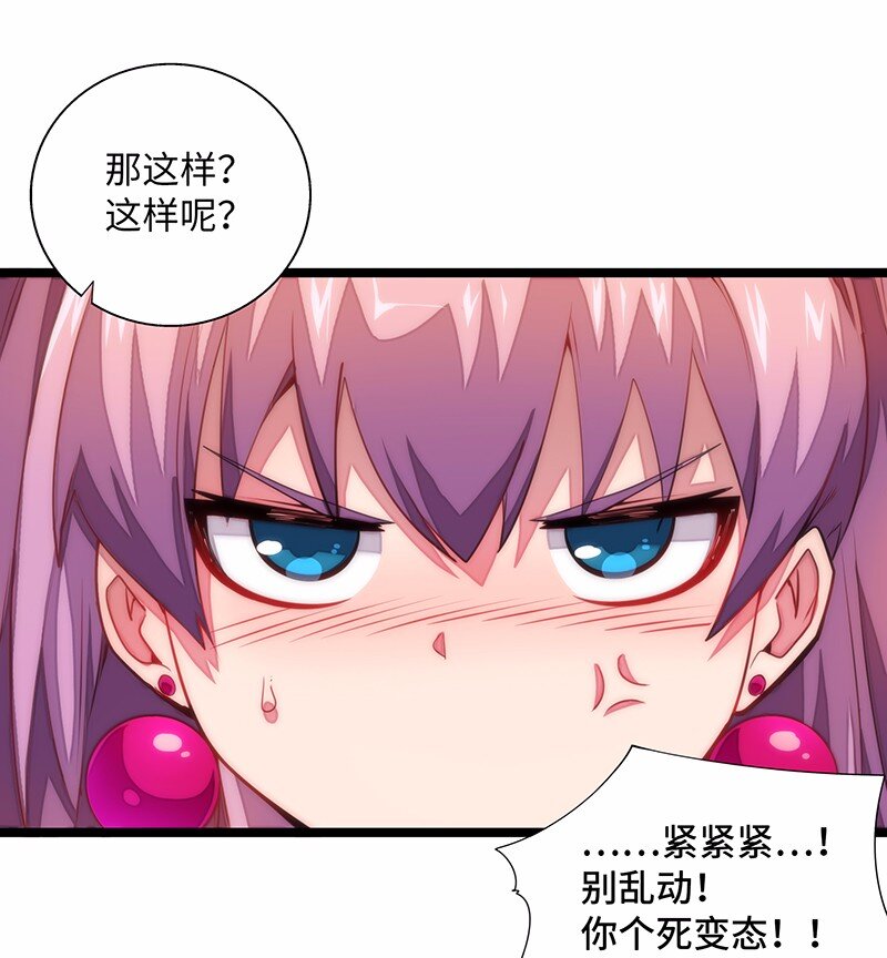 《魔王法则 女巫之绊》029 乖乖吸一口吧 第49页