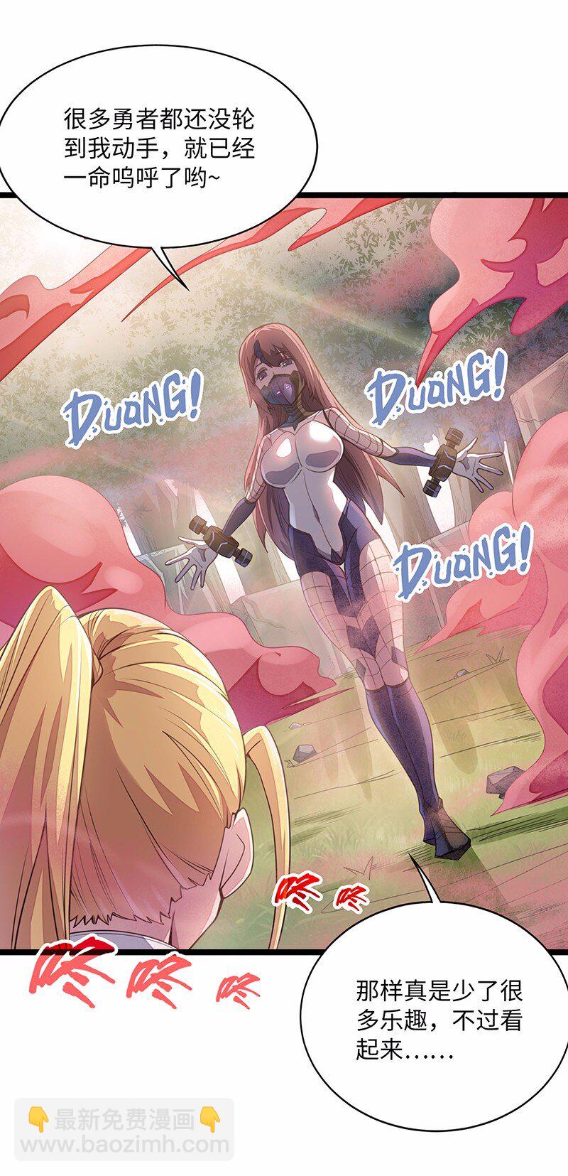 《魔王法则 女巫之绊》029 乖乖吸一口吧 第6页