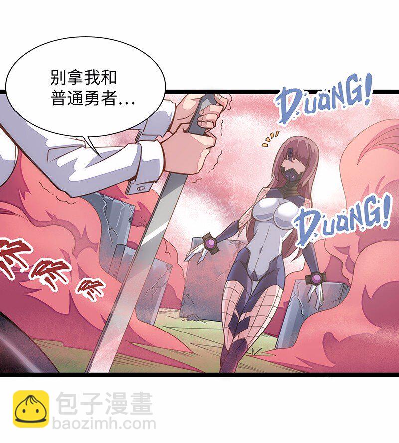《魔王法则 女巫之绊》029 乖乖吸一口吧 第8页