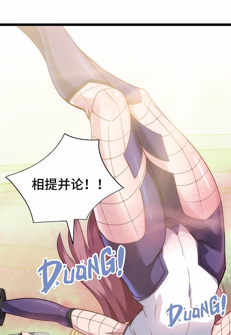 《魔王法则 女巫之绊》029 乖乖吸一口吧 第9页