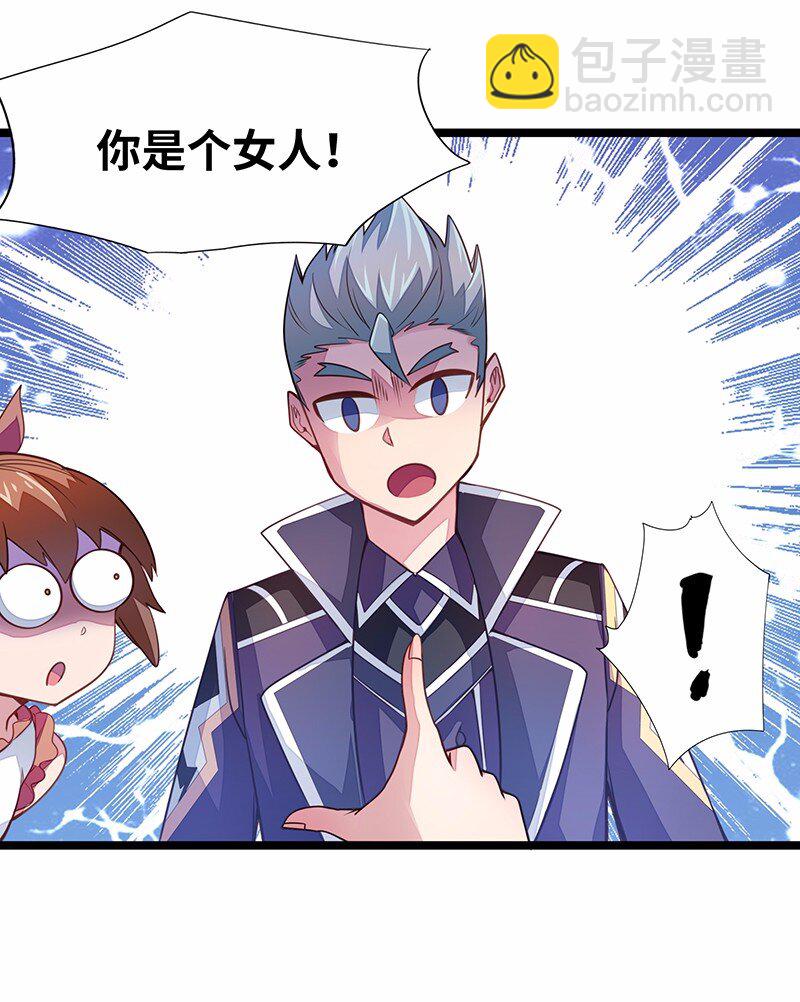 《魔王法则 女巫之绊》030 果然是你杀了国王！ 第11页