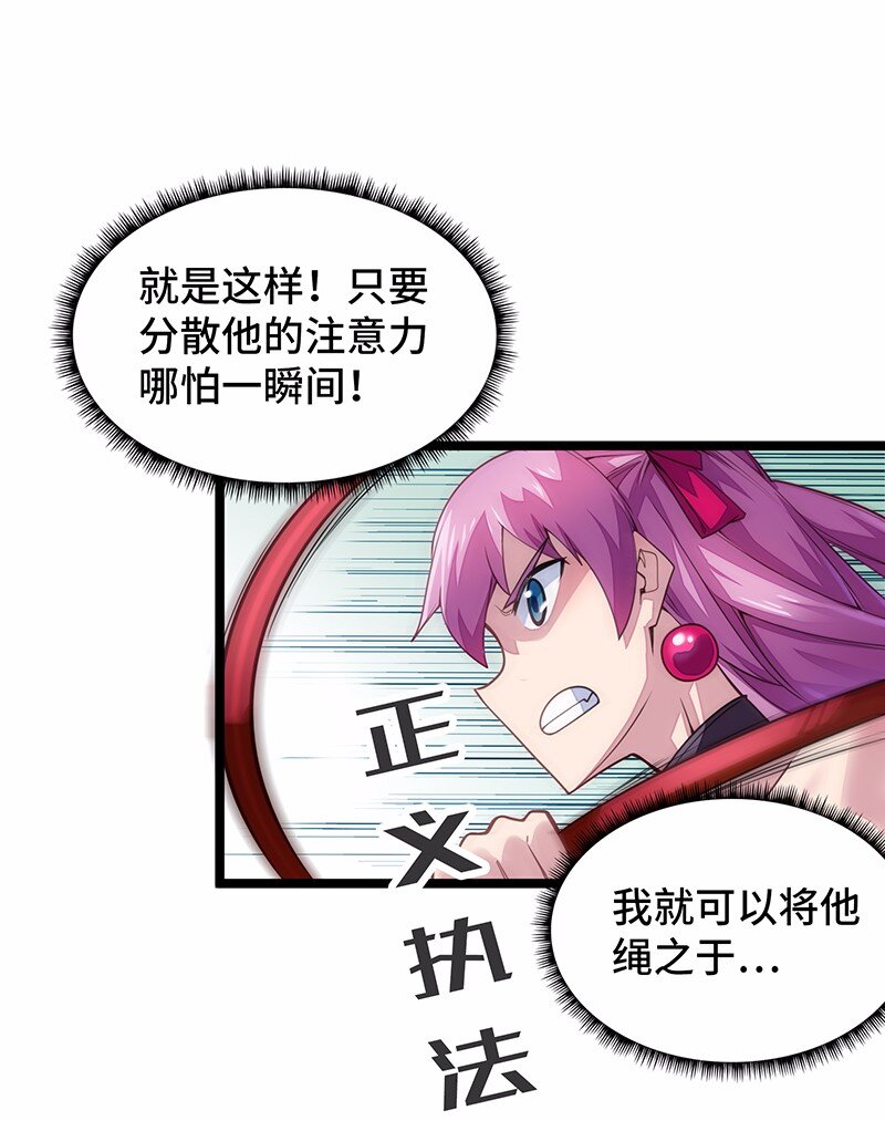 《魔王法则 女巫之绊》030 果然是你杀了国王！ 第12页