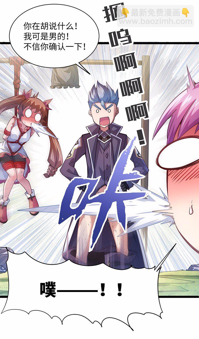 《魔王法则 女巫之绊》030 果然是你杀了国王！ 第13页