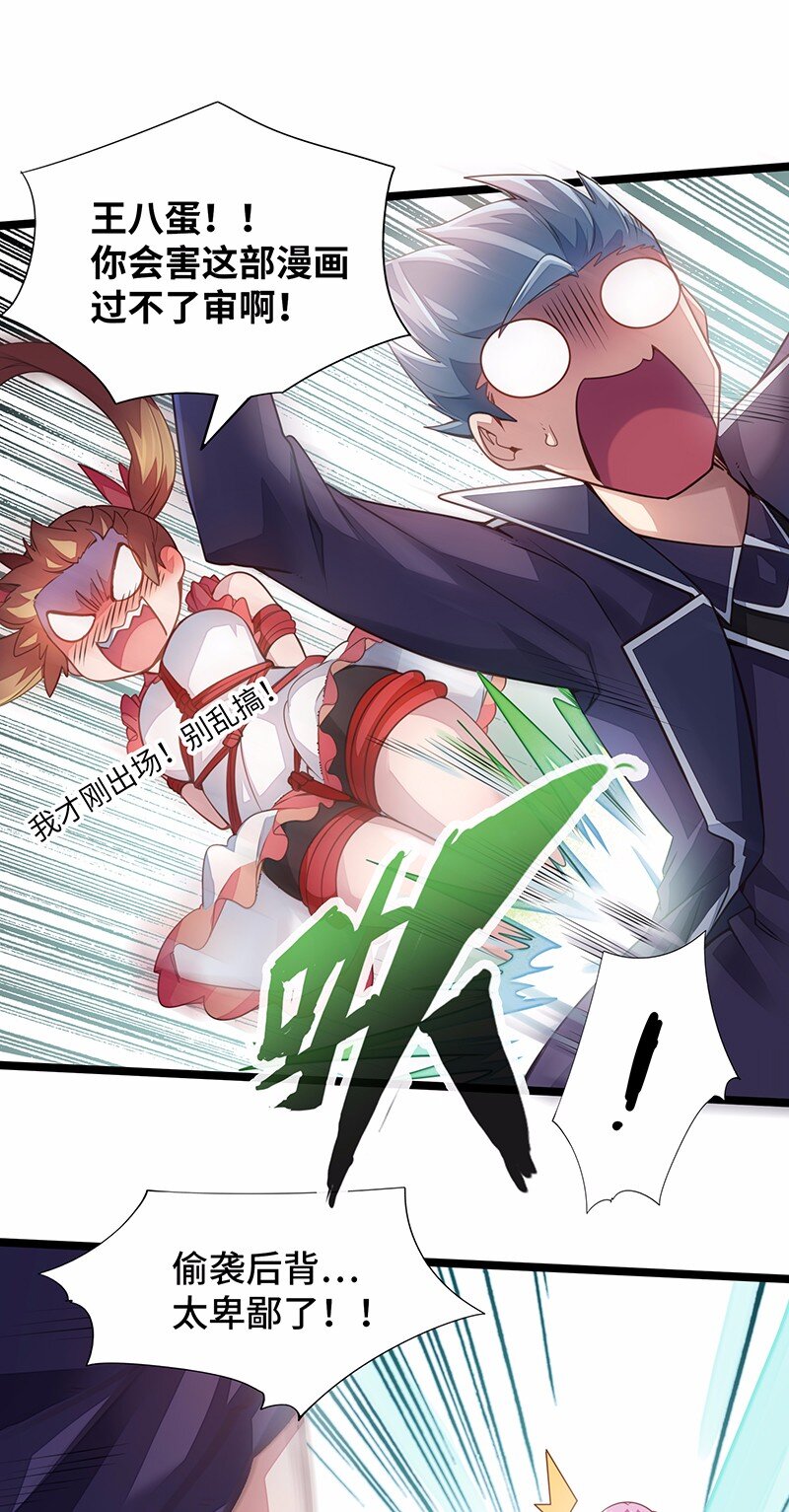 《魔王法则 女巫之绊》030 果然是你杀了国王！ 第14页