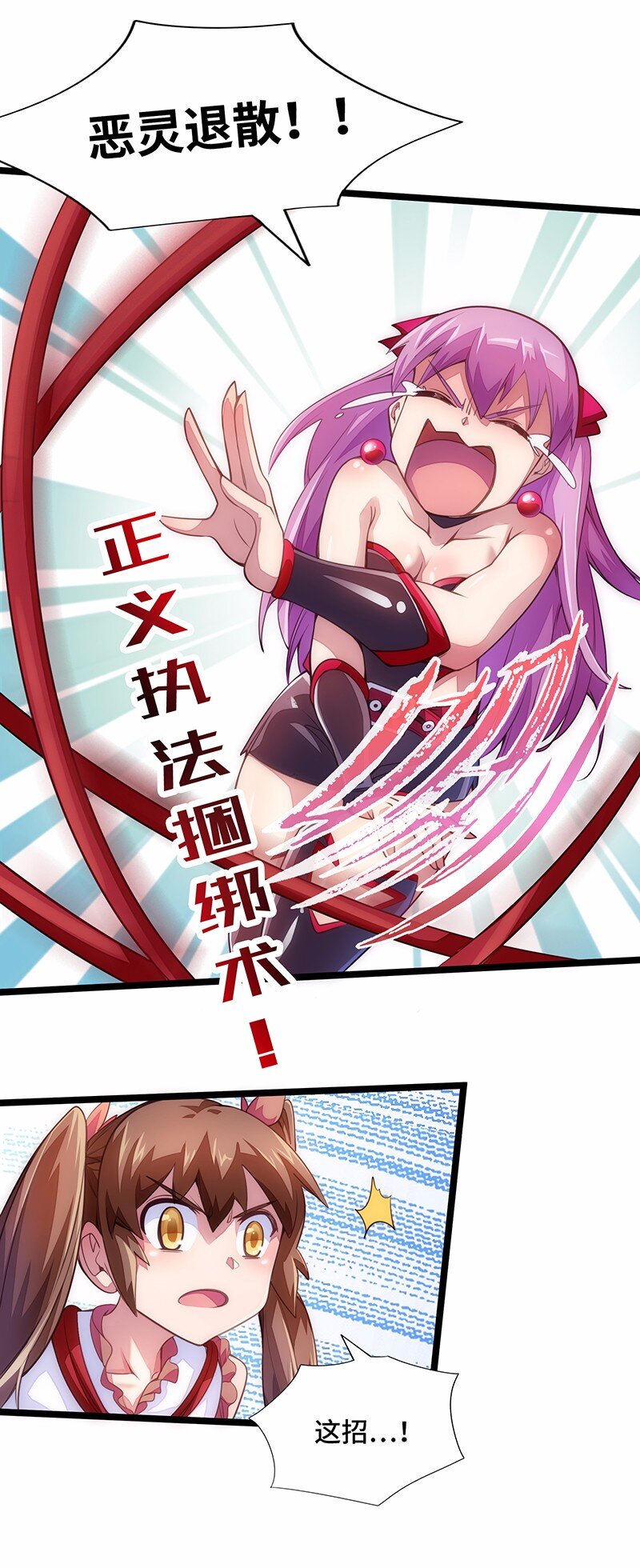 《魔王法则 女巫之绊》030 果然是你杀了国王！ 第16页