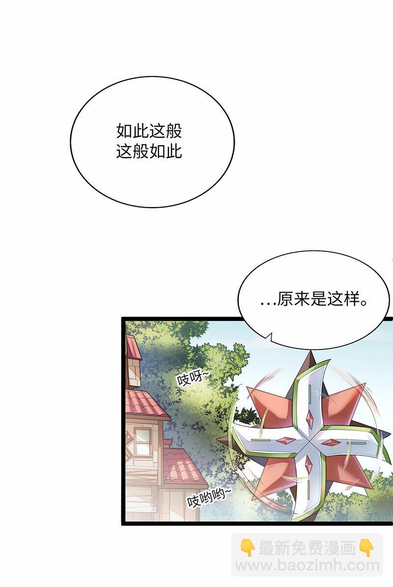 《魔王法则 女巫之绊》030 果然是你杀了国王！ 第19页