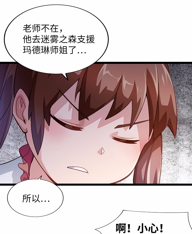 《魔王法则 女巫之绊》030 果然是你杀了国王！ 第21页
