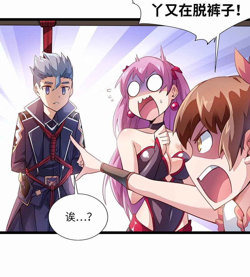 《魔王法则 女巫之绊》030 果然是你杀了国王！ 第22页
