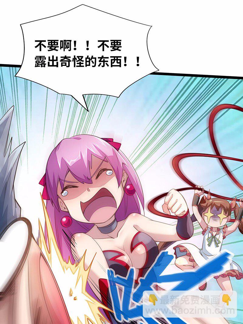 《魔王法则 女巫之绊》030 果然是你杀了国王！ 第23页
