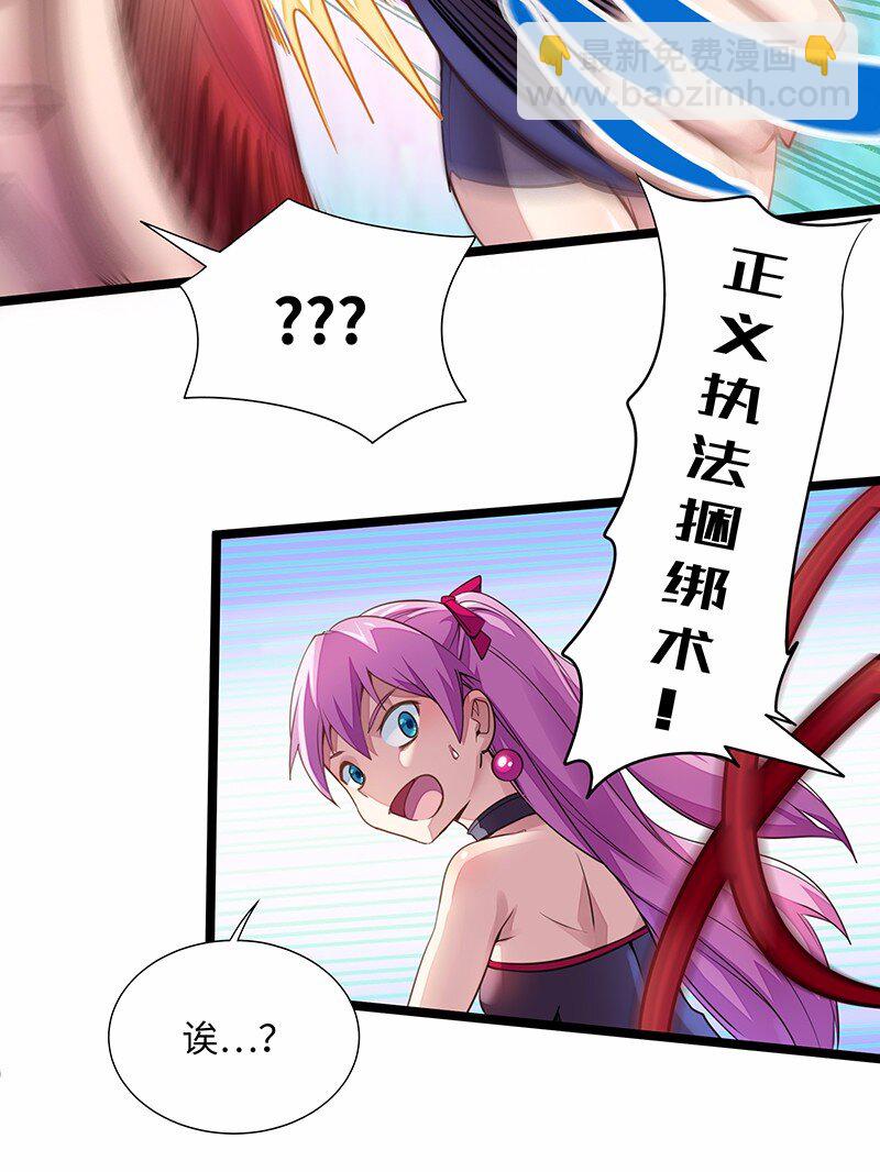 《魔王法则 女巫之绊》030 果然是你杀了国王！ 第24页