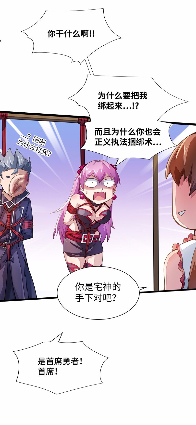 《魔王法则 女巫之绊》030 果然是你杀了国王！ 第25页
