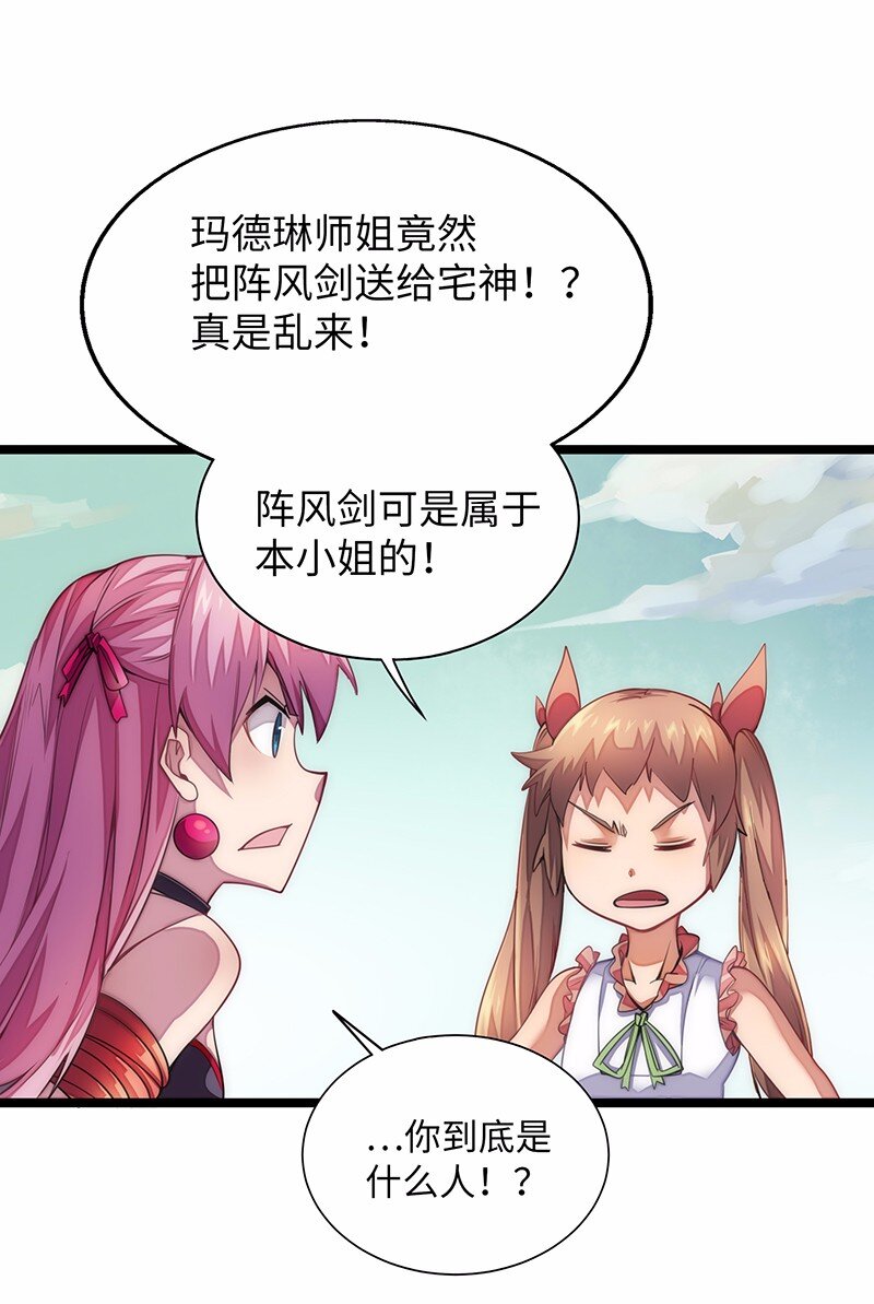 《魔王法则 女巫之绊》030 果然是你杀了国王！ 第26页