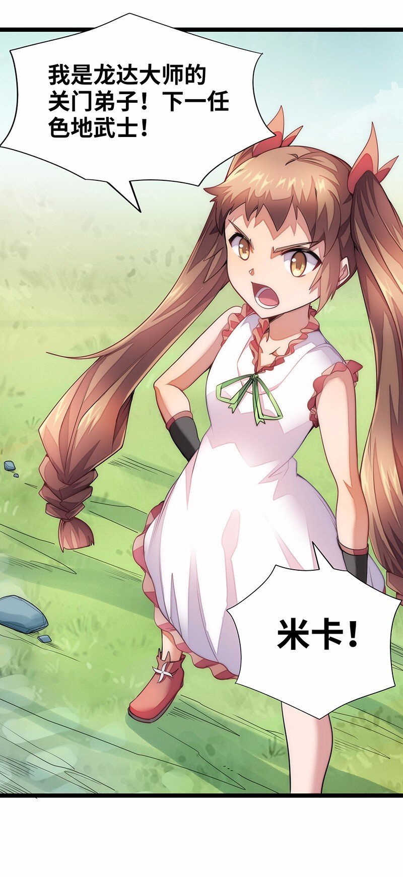 《魔王法则 女巫之绊》030 果然是你杀了国王！ 第27页