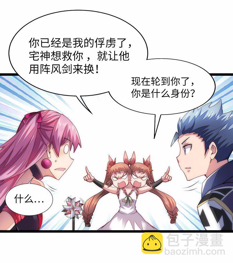 《魔王法则 女巫之绊》030 果然是你杀了国王！ 第28页