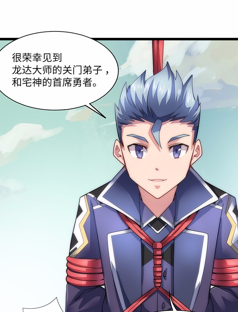 《魔王法则 女巫之绊》030 果然是你杀了国王！ 第29页