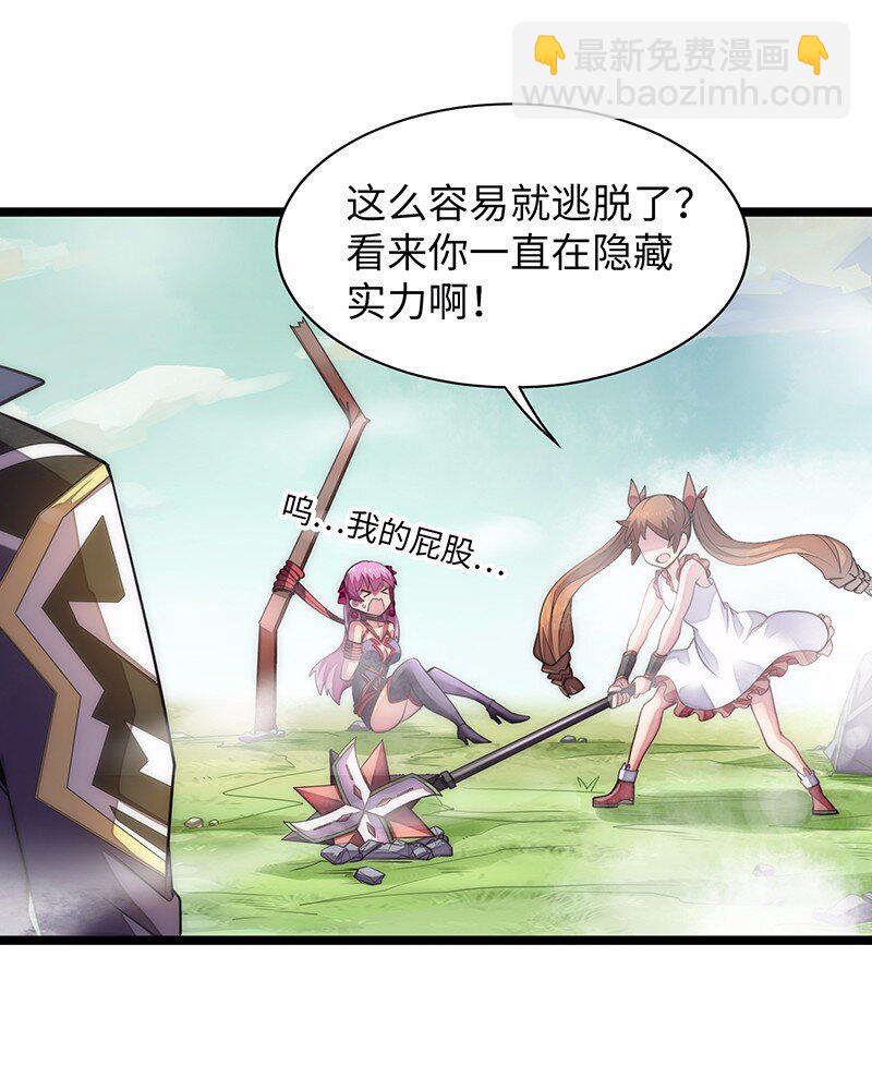 《魔王法则 女巫之绊》030 果然是你杀了国王！ 第34页