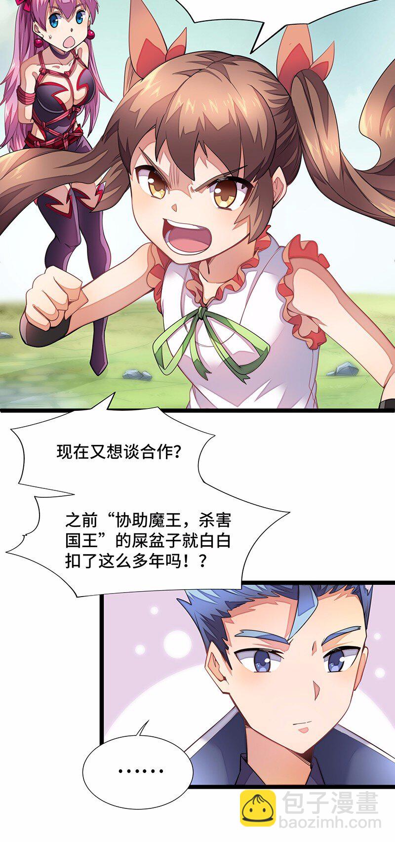 《魔王法则 女巫之绊》030 果然是你杀了国王！ 第36页