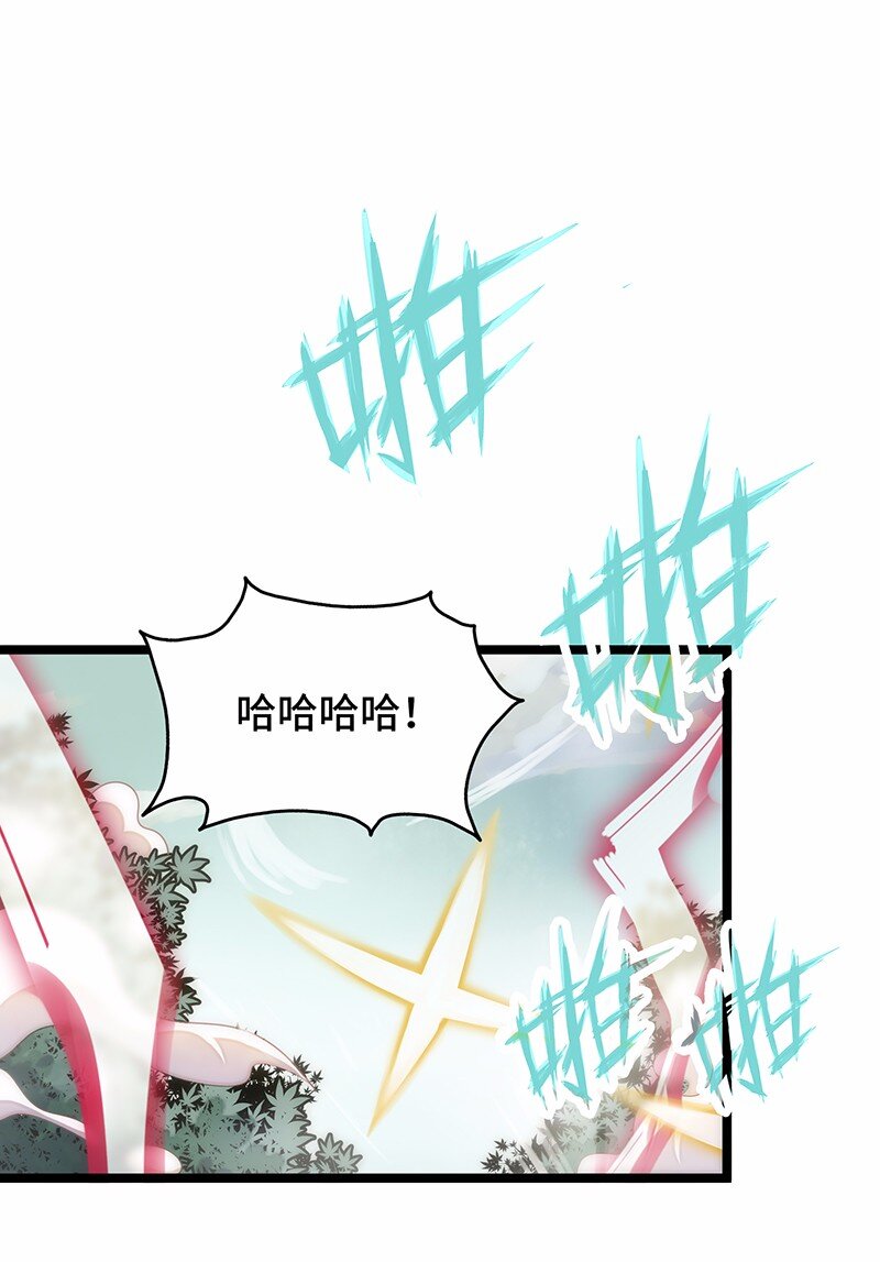 《魔王法则 女巫之绊》030 果然是你杀了国王！ 第37页