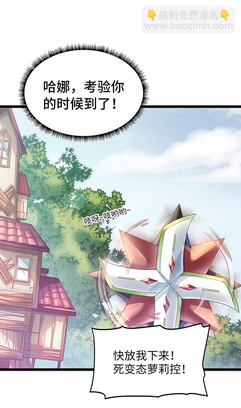 《魔王法则 女巫之绊》030 果然是你杀了国王！ 第3页