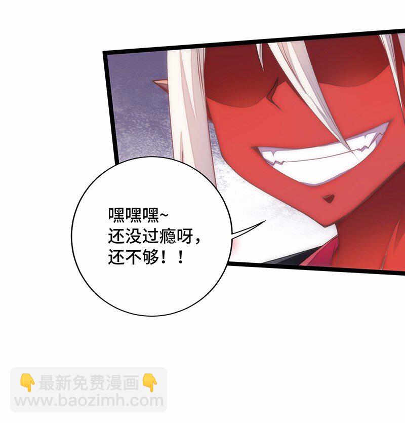 《魔王法则 女巫之绊》030 果然是你杀了国王！ 第40页