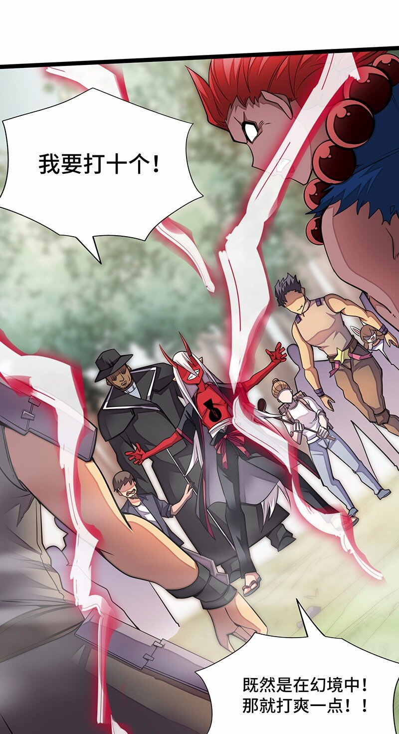 《魔王法则 女巫之绊》030 果然是你杀了国王！ 第41页