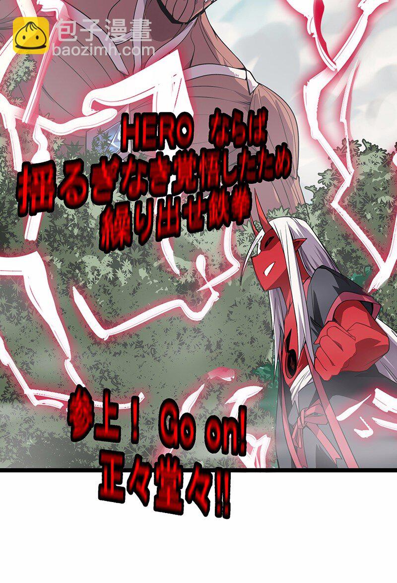 《魔王法则 女巫之绊》030 果然是你杀了国王！ 第46页