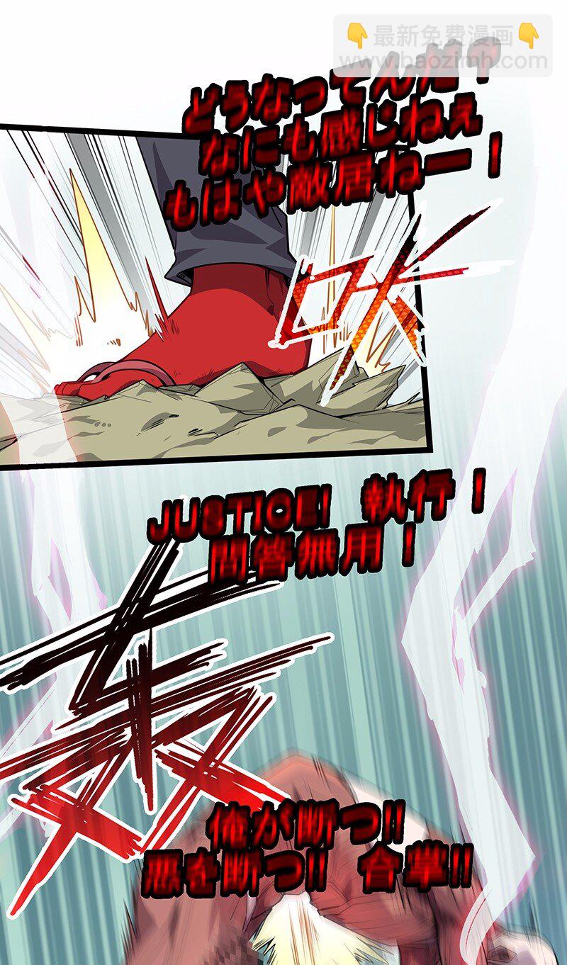 《魔王法则 女巫之绊》030 果然是你杀了国王！ 第47页