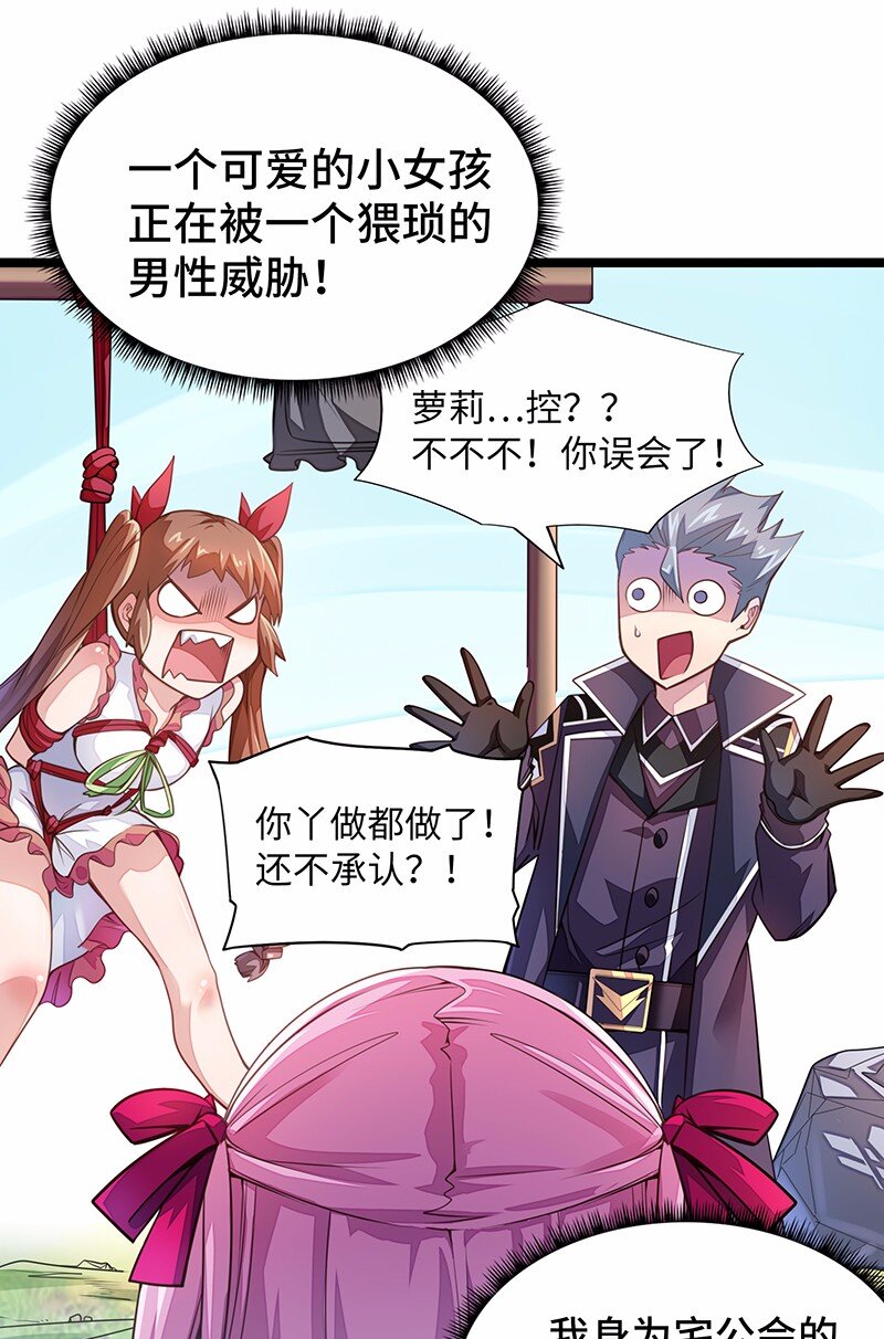《魔王法则 女巫之绊》030 果然是你杀了国王！ 第4页