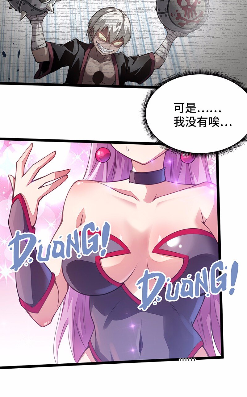 《魔王法则 女巫之绊》030 果然是你杀了国王！ 第8页