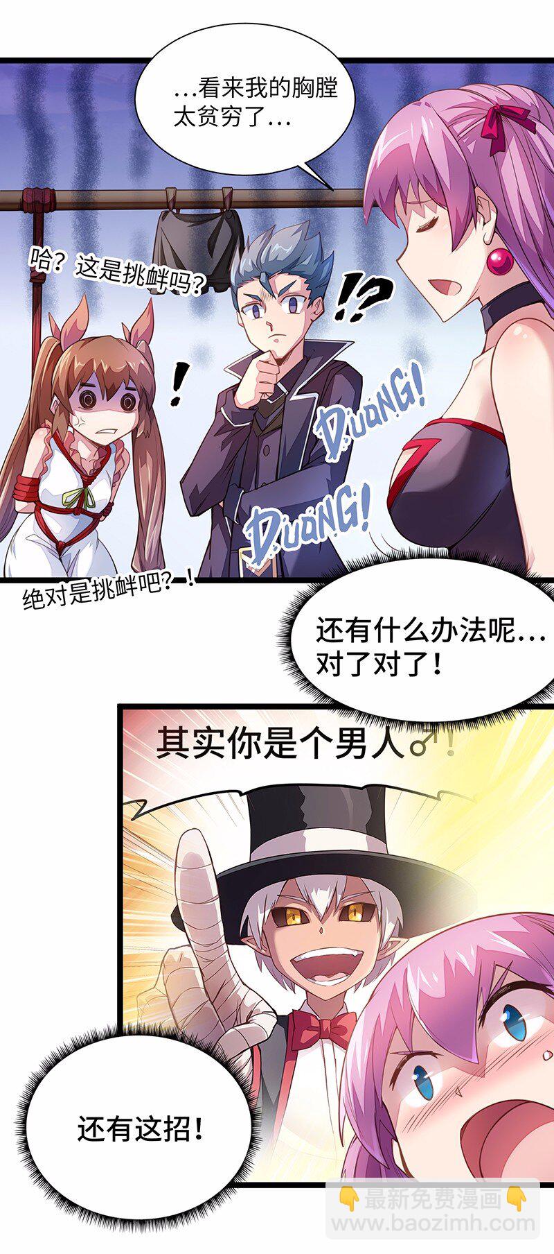 《魔王法则 女巫之绊》030 果然是你杀了国王！ 第9页