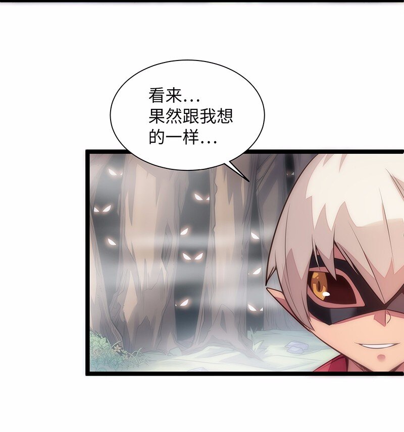 《魔王法则 女巫之绊》028 红雾 第12页
