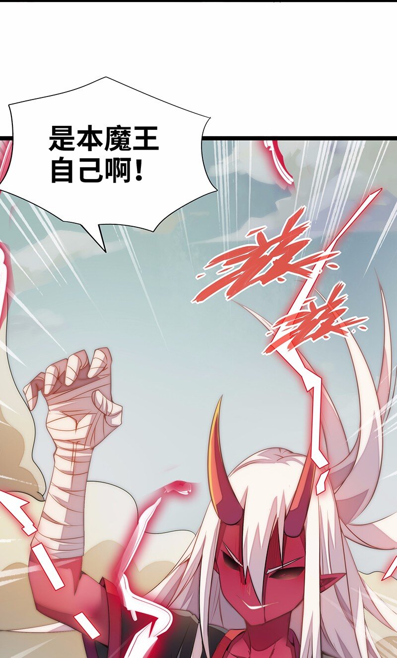 《魔王法则 女巫之绊》028 红雾 第22页
