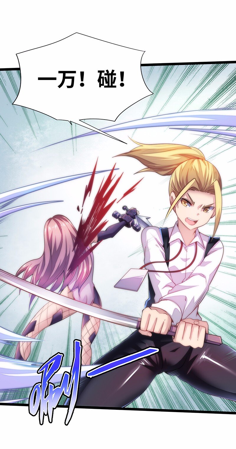 《魔王法则 女巫之绊》028 红雾 第25页