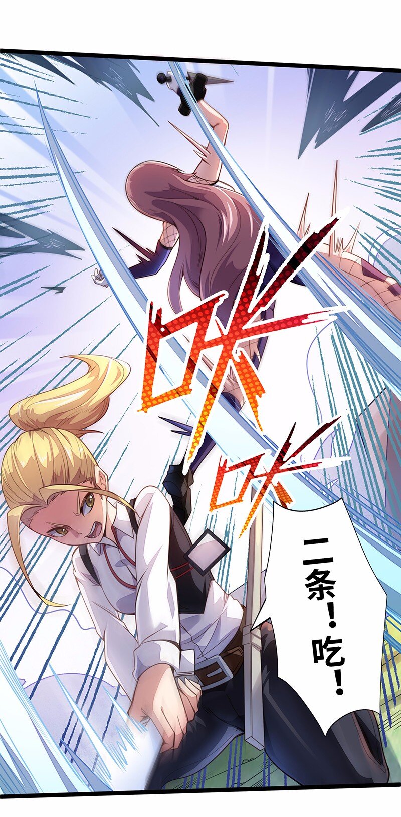 《魔王法则 女巫之绊》028 红雾 第26页
