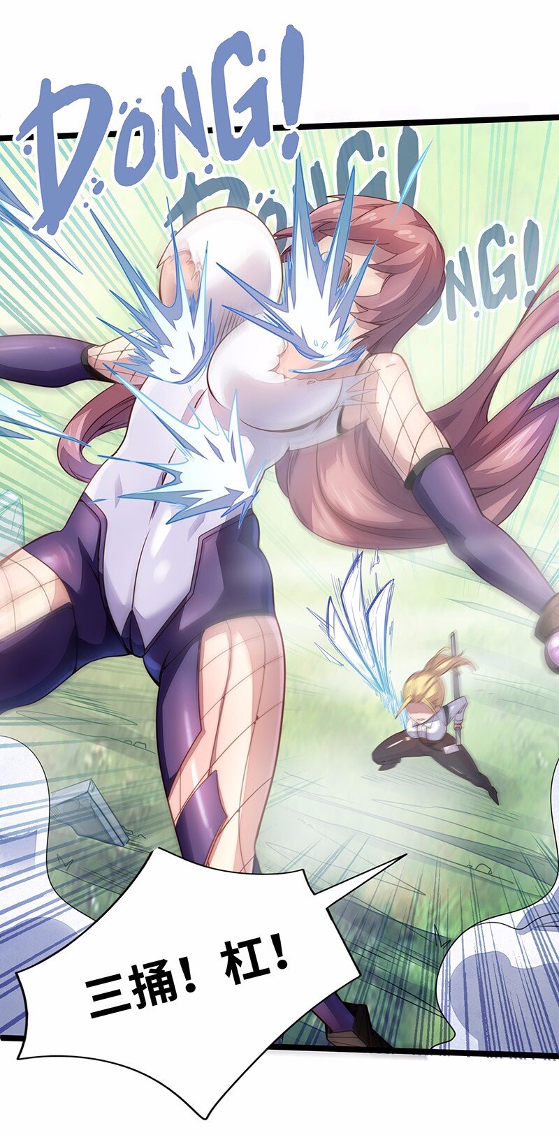 《魔王法则 女巫之绊》028 红雾 第27页