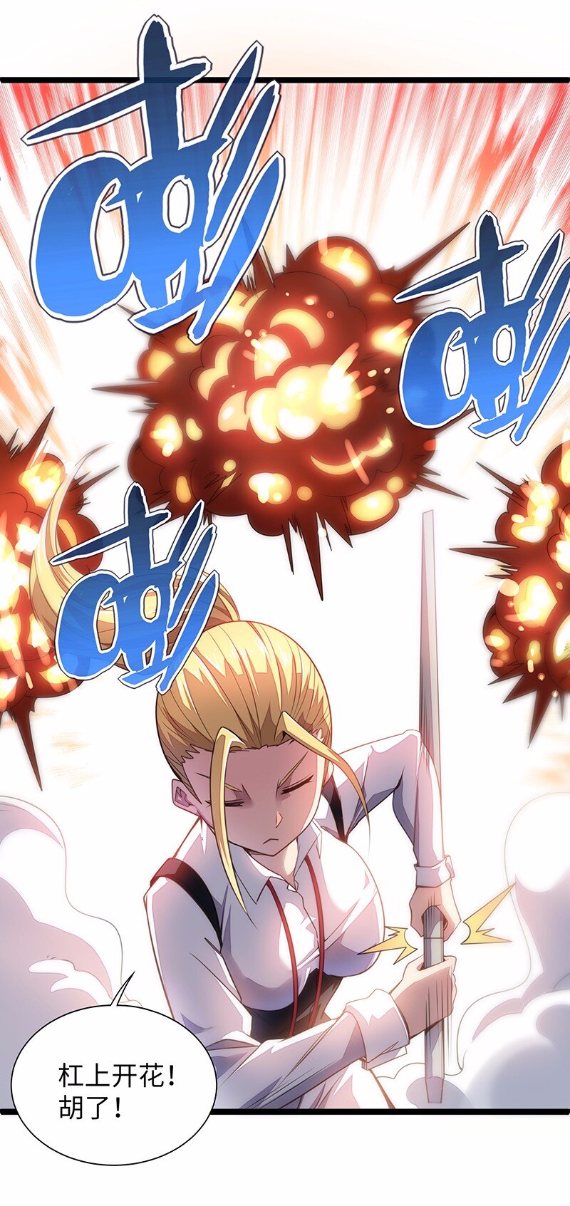 《魔王法则 女巫之绊》028 红雾 第29页