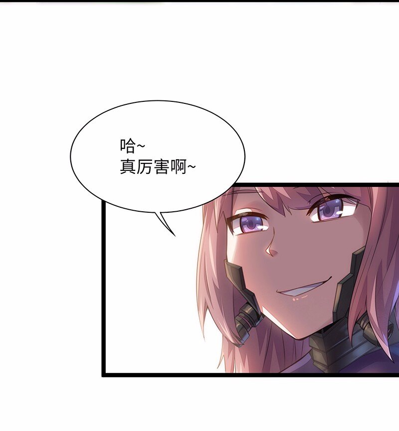 《魔王法则 女巫之绊》028 红雾 第31页