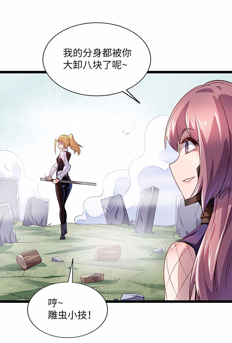 《魔王法则 女巫之绊》028 红雾 第32页