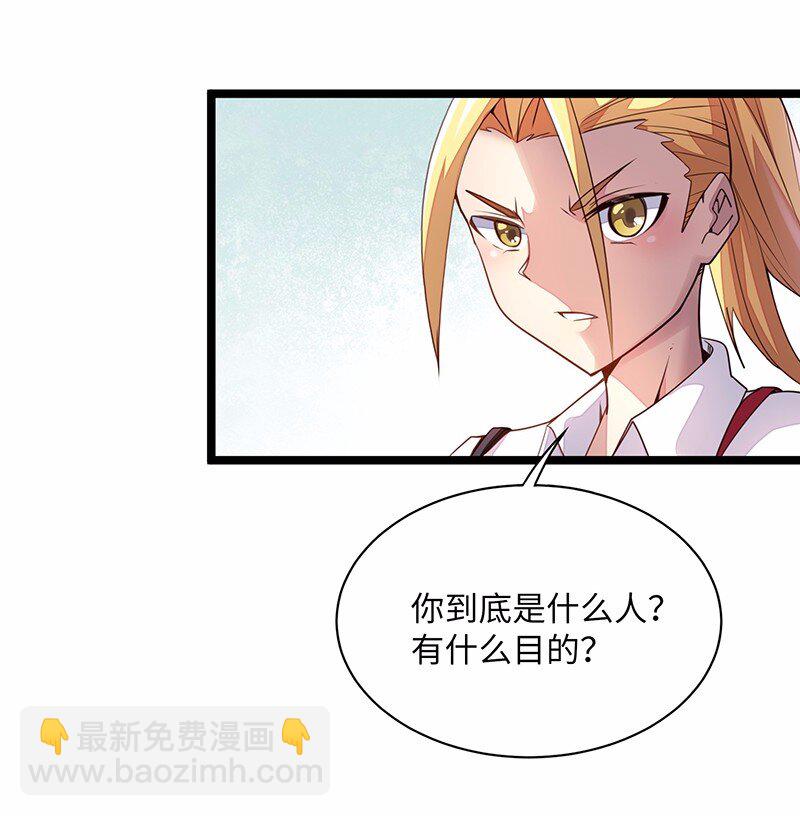 《魔王法则 女巫之绊》028 红雾 第33页
