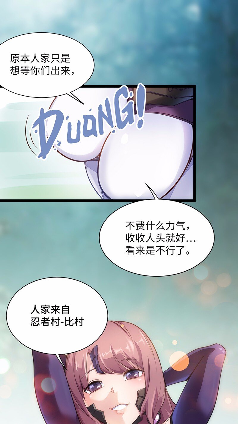 《魔王法则 女巫之绊》028 红雾 第34页