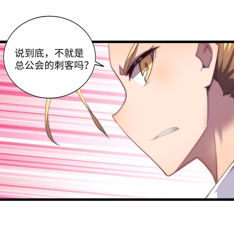 《魔王法则 女巫之绊》028 红雾 第36页