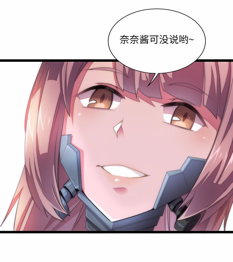 《魔王法则 女巫之绊》028 红雾 第37页