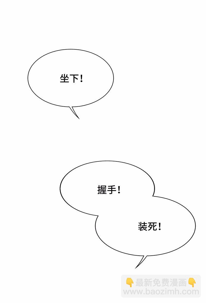 《魔王法则 女巫之绊》028 红雾 第3页