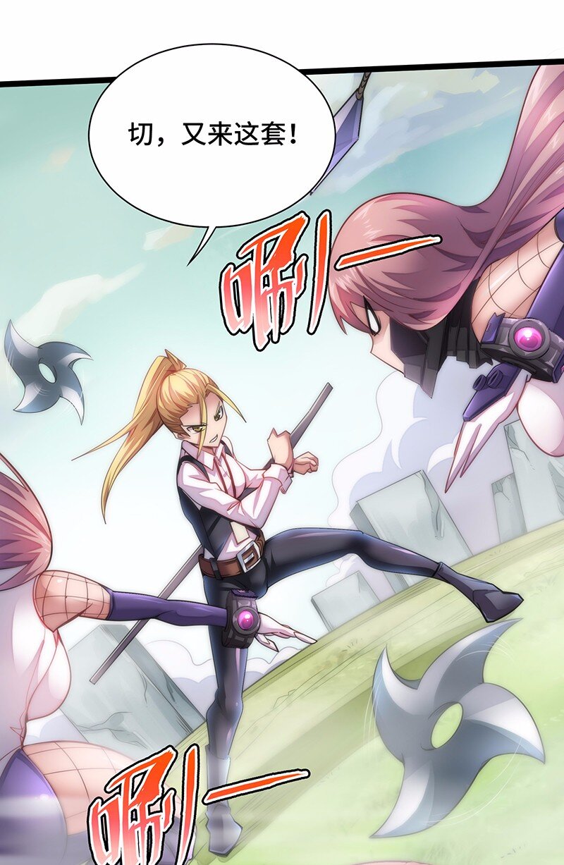 《魔王法则 女巫之绊》028 红雾 第41页