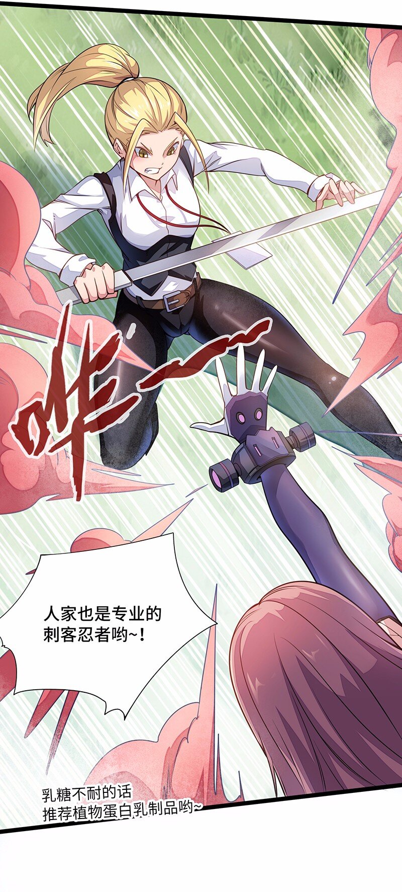 《魔王法则 女巫之绊》028 红雾 第45页
