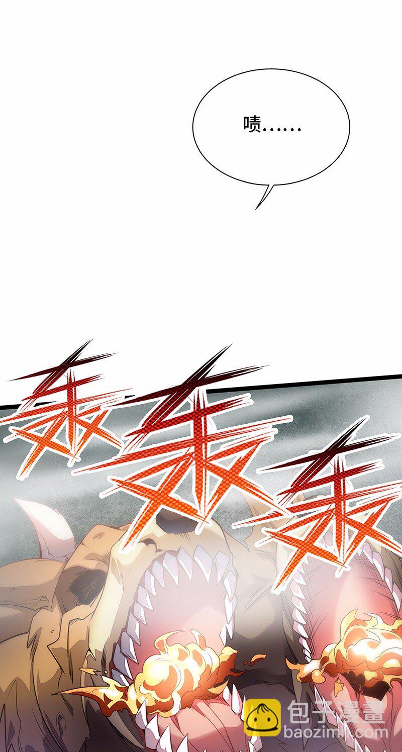 《魔王法则 女巫之绊》028 红雾 第4页