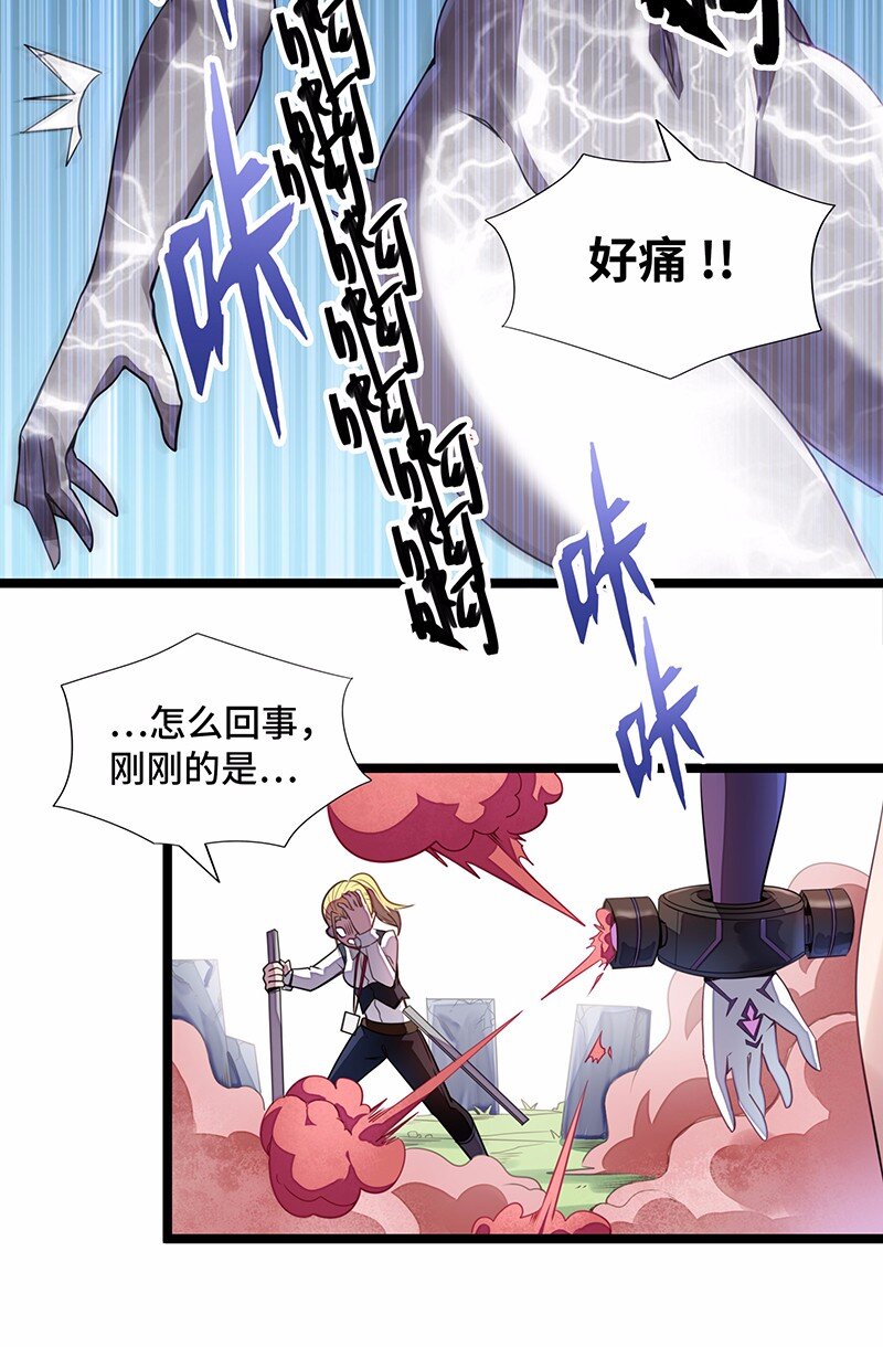 《魔王法则 女巫之绊》028 红雾 第50页