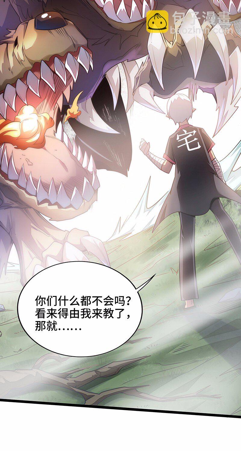 《魔王法则 女巫之绊》028 红雾 第5页