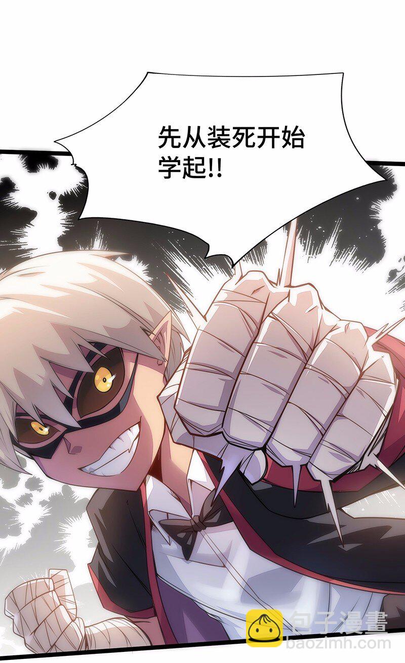《魔王法则 女巫之绊》028 红雾 第6页